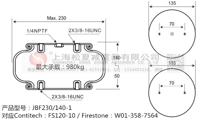 蘭溪橡膠氣囊減震，F(xiàn)S 120-9 1/4 M8橡膠氣囊減震 